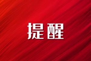 @大丰人：冒充领导诈骗，又又叒叒来了！